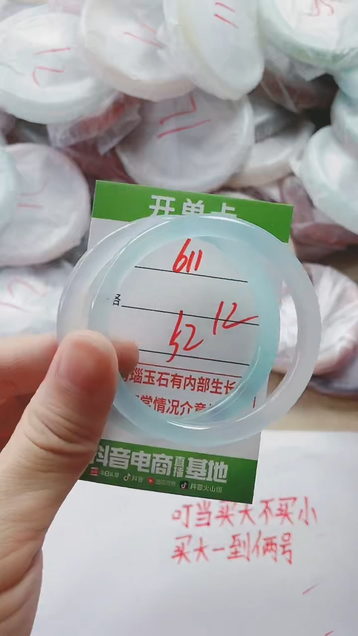 【闪购商品】玛瑙/玉髓手镯未镶嵌611