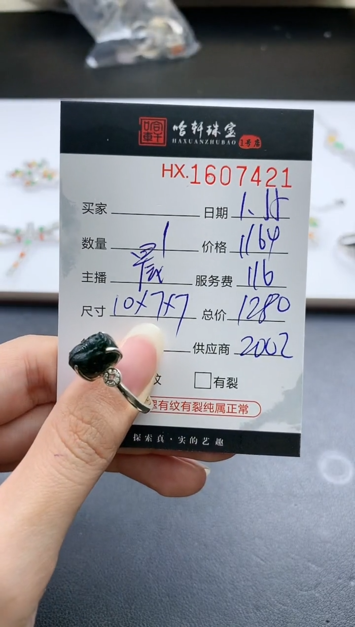【闪购商品】翡翠挂件未镶嵌 哈轩 戒指1