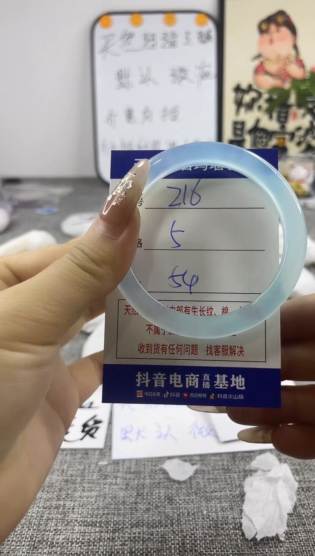 玛瑙/玉髓手镯未镶嵌216