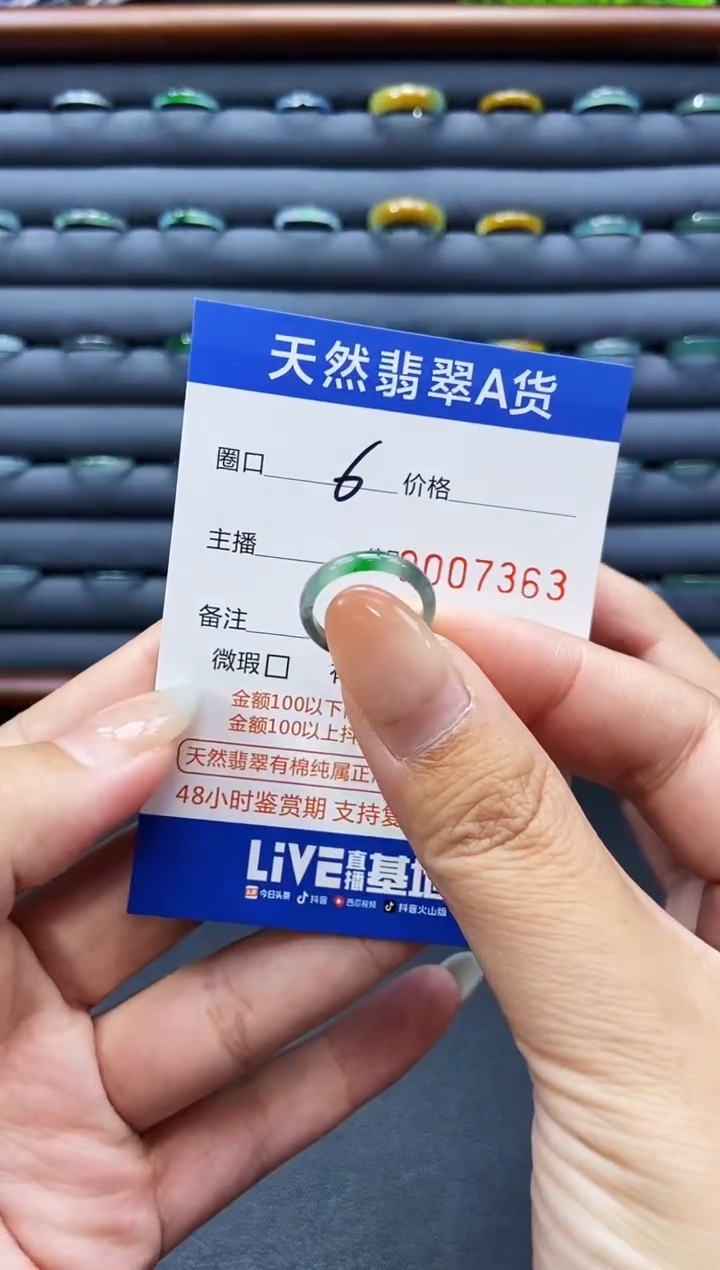 未镶嵌戒指翡翠戒圈