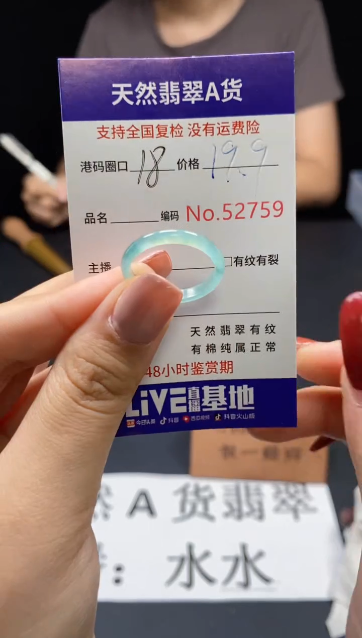 翡翠戒指未镶嵌天然翡翠戒圈2759