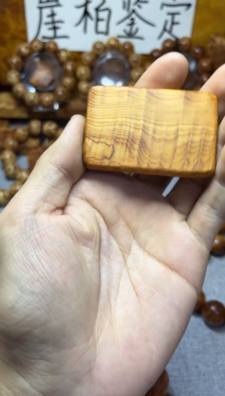 【闪购商品】檀香紫檀（小叶紫檀）木艺太行崖柏水波无事牌