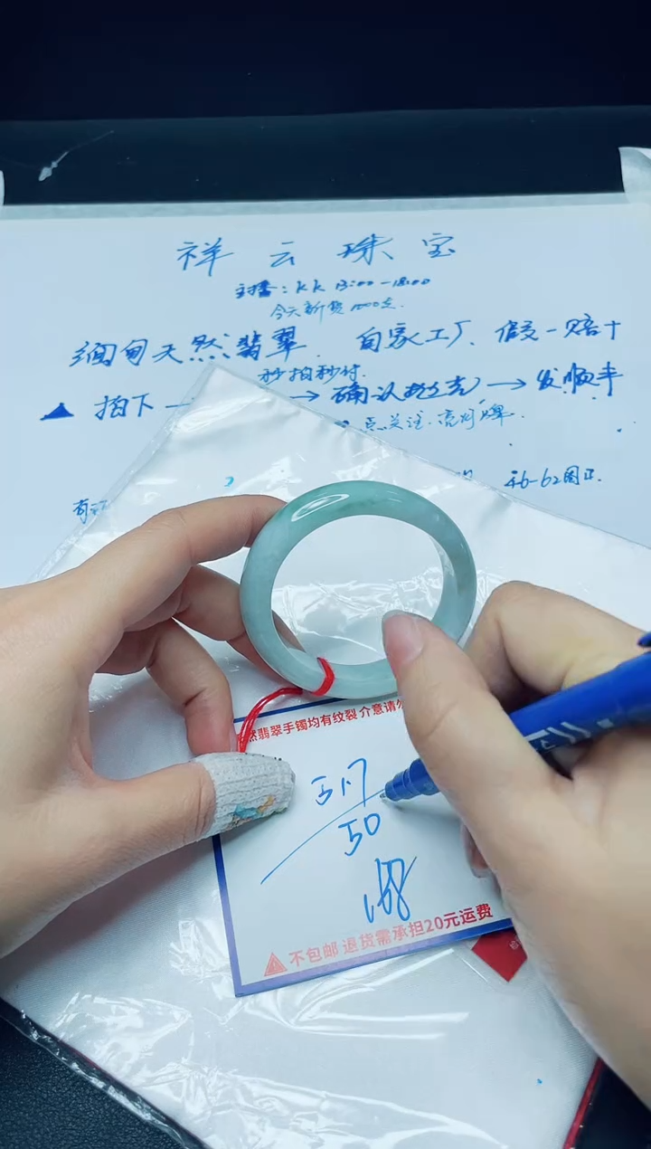 【闪购商品】定制翡翠未镶嵌我