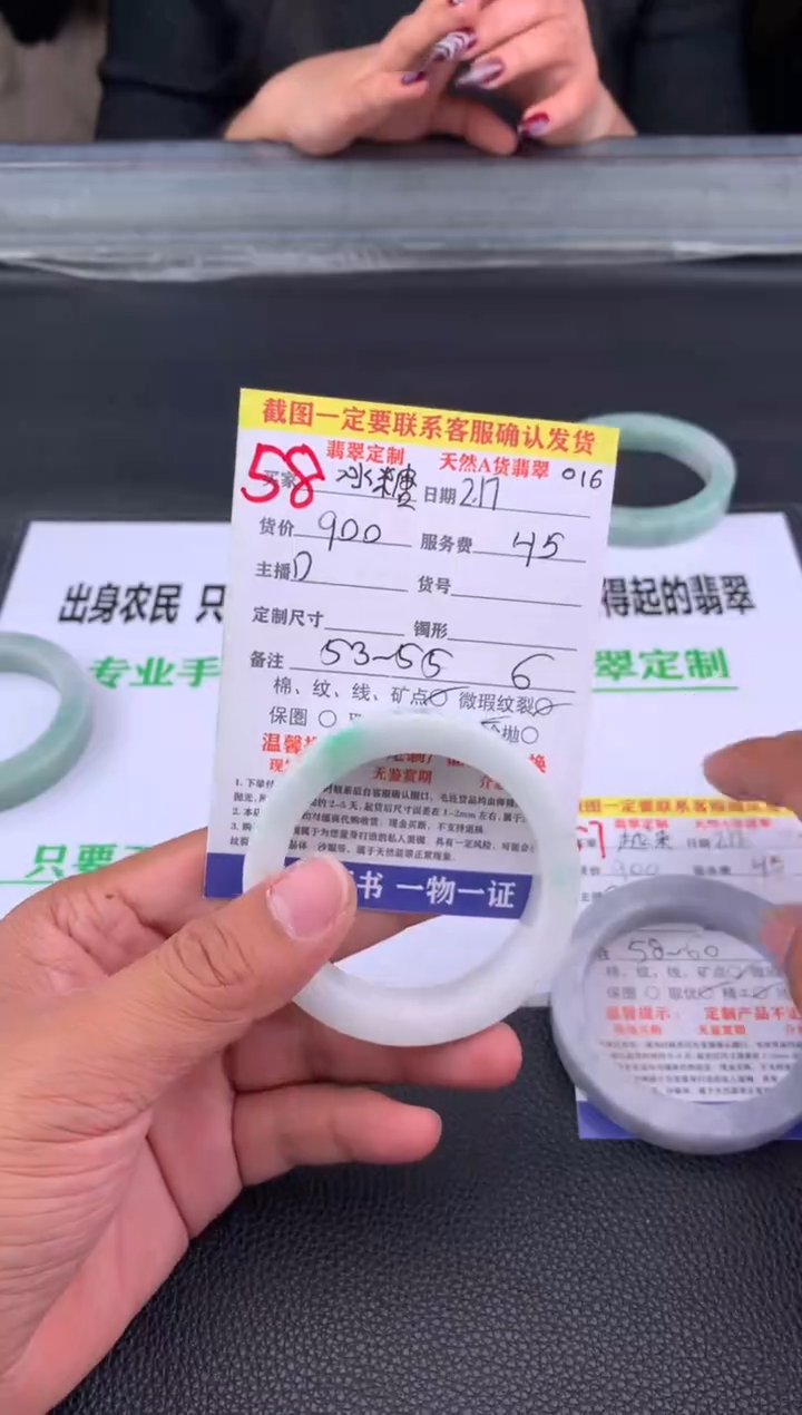 【闪购商品】定制翡翠未镶嵌58#手镯定制链接