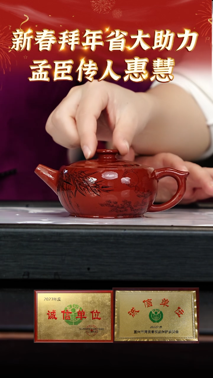 【闪购商品】紫砂茶壶110 惠慧老师专场  孟臣朱泥