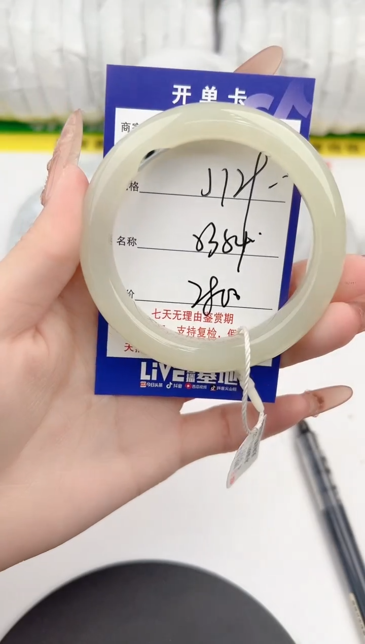 【闪购商品】和田玉手镯未镶嵌129颜色微差无瑕