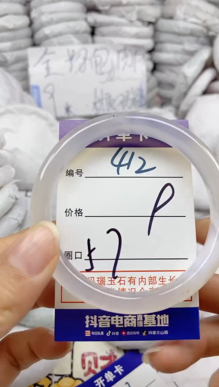 手镯玛瑙/玉髓未镶嵌412