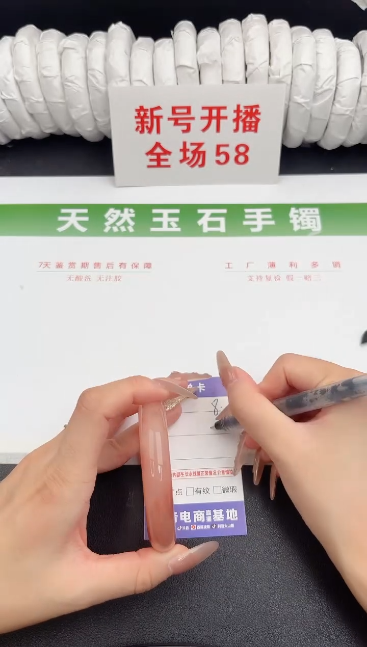 未镶嵌手镯石英质玉8-53.9