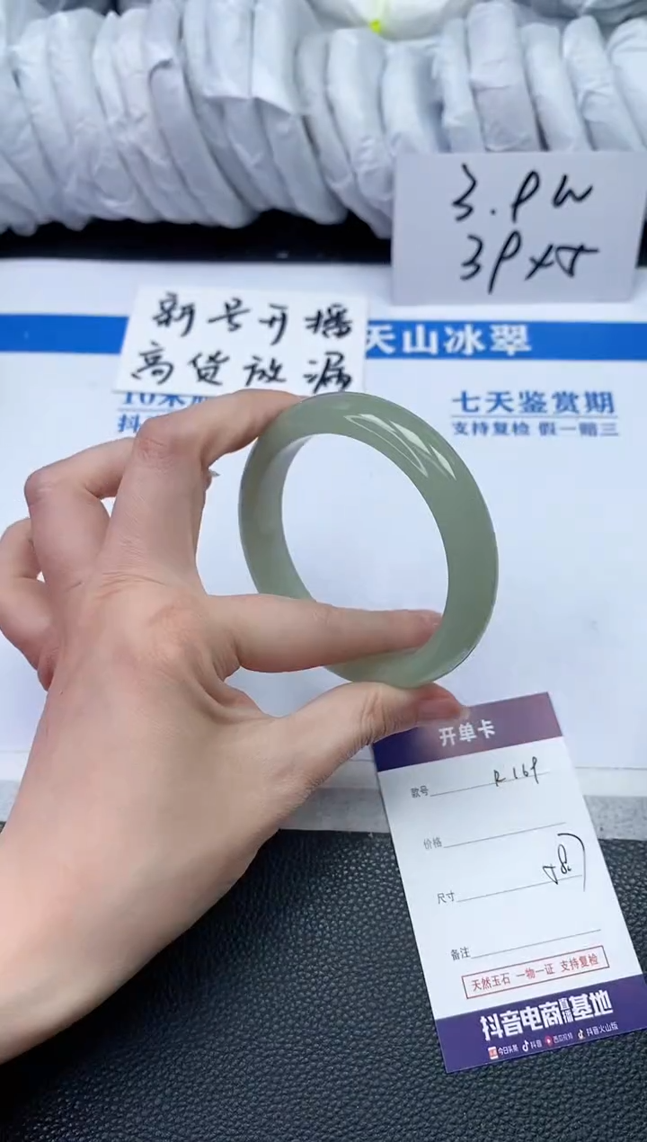 【闪购商品】石英质玉手镯未镶嵌R169