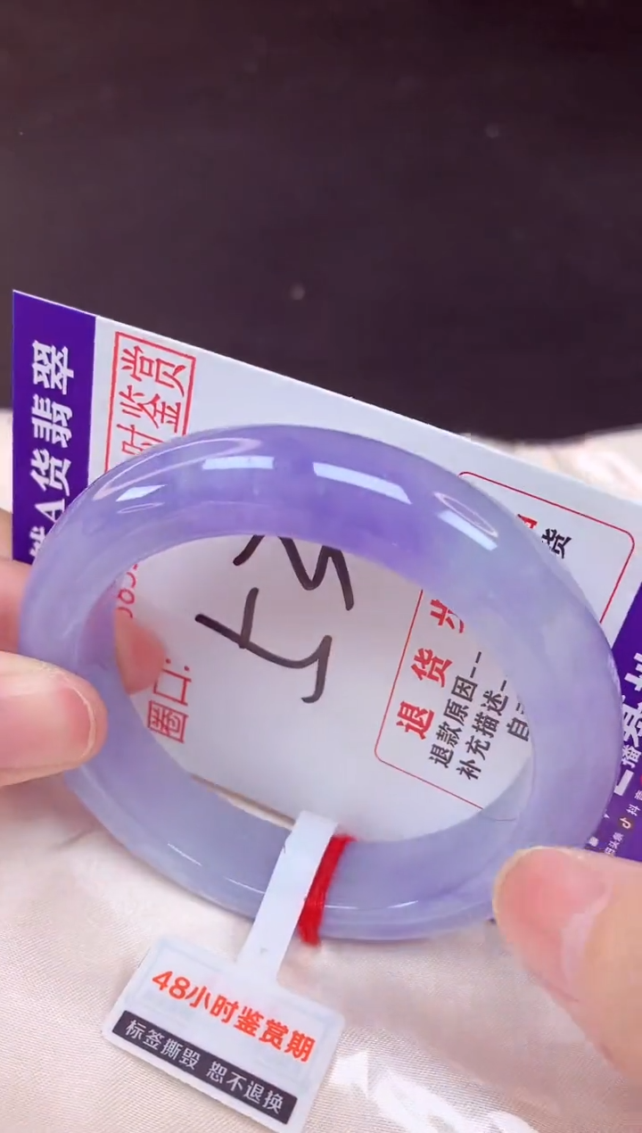 未镶嵌手镯翡翠53（48小时鉴赏期 ）
