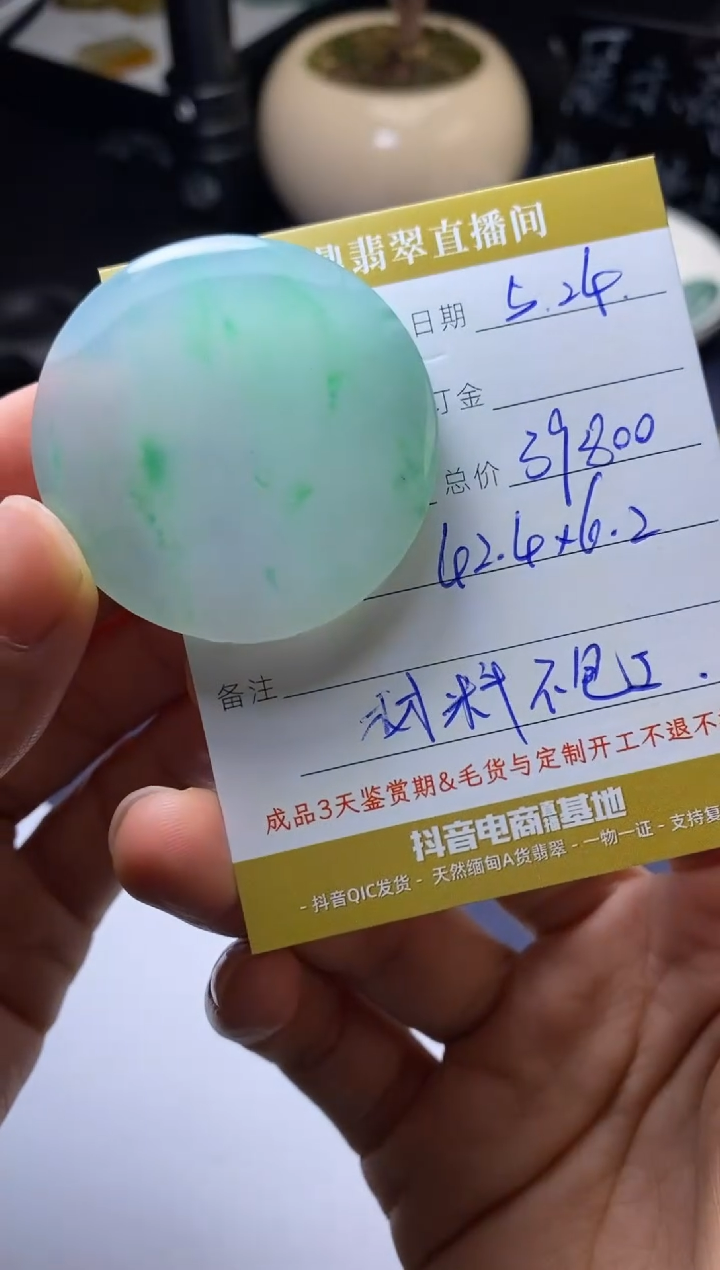 定制翡翠未镶嵌无事牌