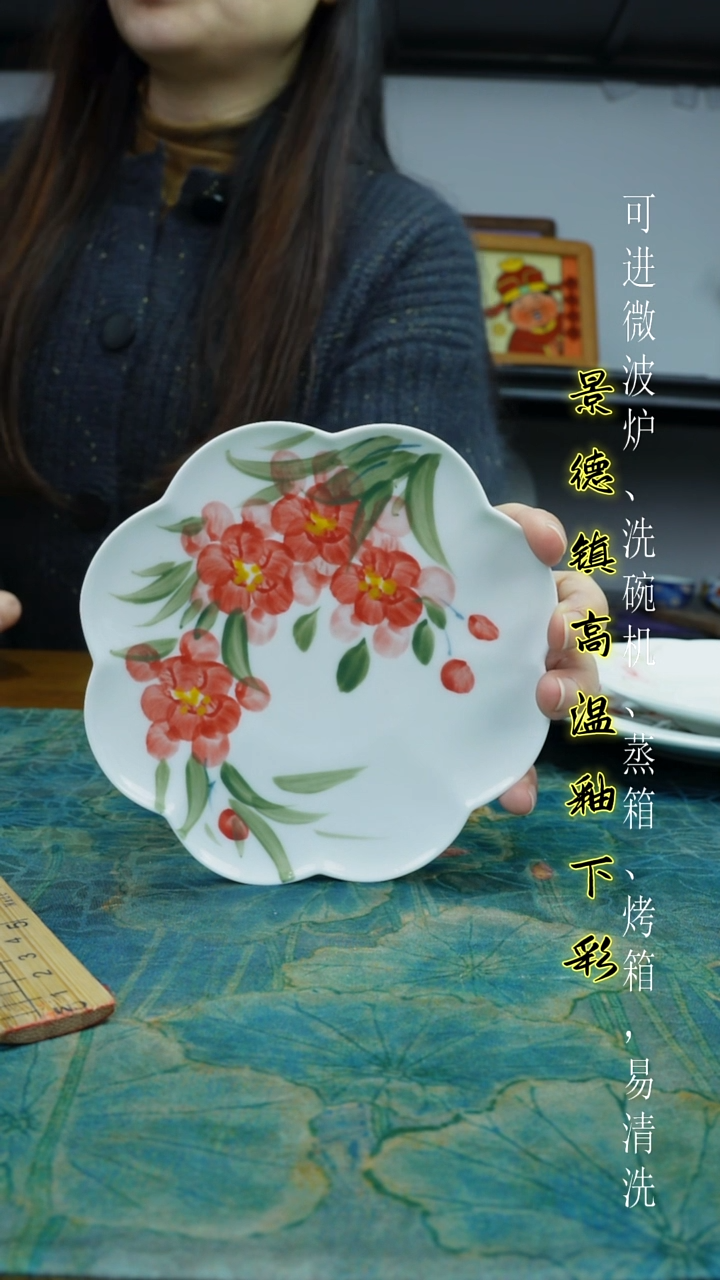 摆件陶瓷景德镇高温瓷（花朵碟）