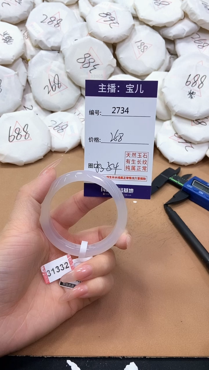 【闪购商品】玛瑙/玉髓手镯未镶嵌2734