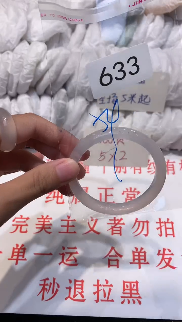 玛瑙/玉髓手镯未镶嵌54