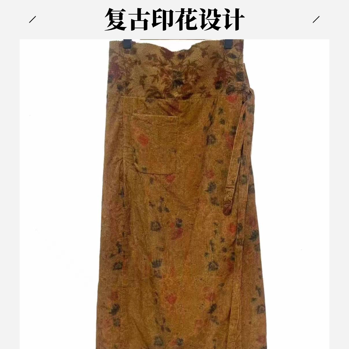 左岸迷香 果儿坊 【半裙】复古印花气质2004