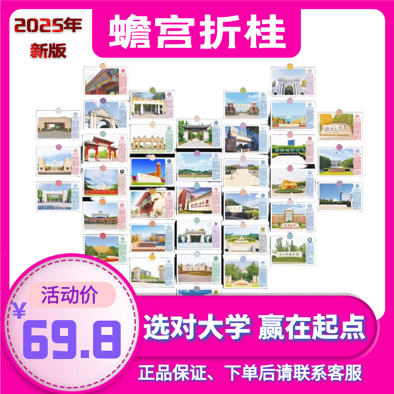 我要的大学-全国纸质版明信片