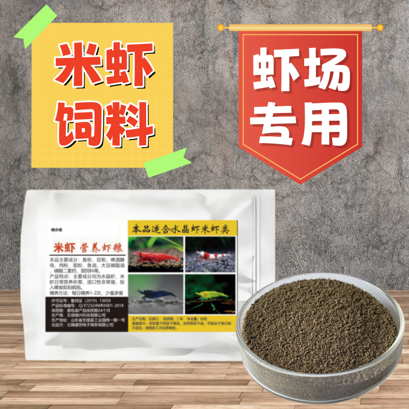 观赏虾专用粮适用小型米虾水晶虾黑壳虾鳌虾蟹螺饲料虾粮食吃的
