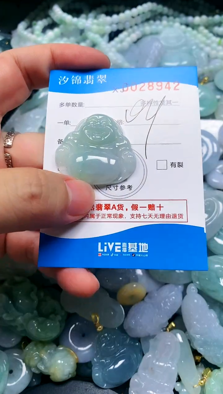 颈饰未镶嵌翡翠闪购商品0028942
