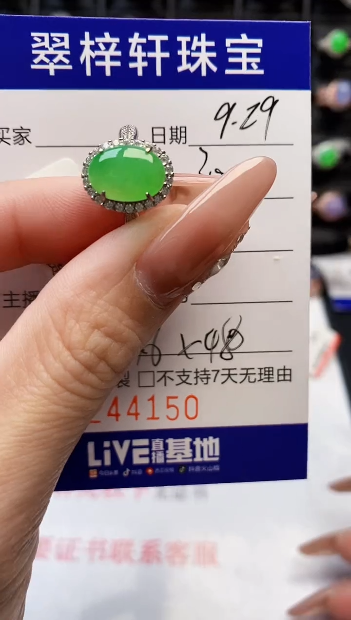 银S925镶嵌戒指翡翠4150
