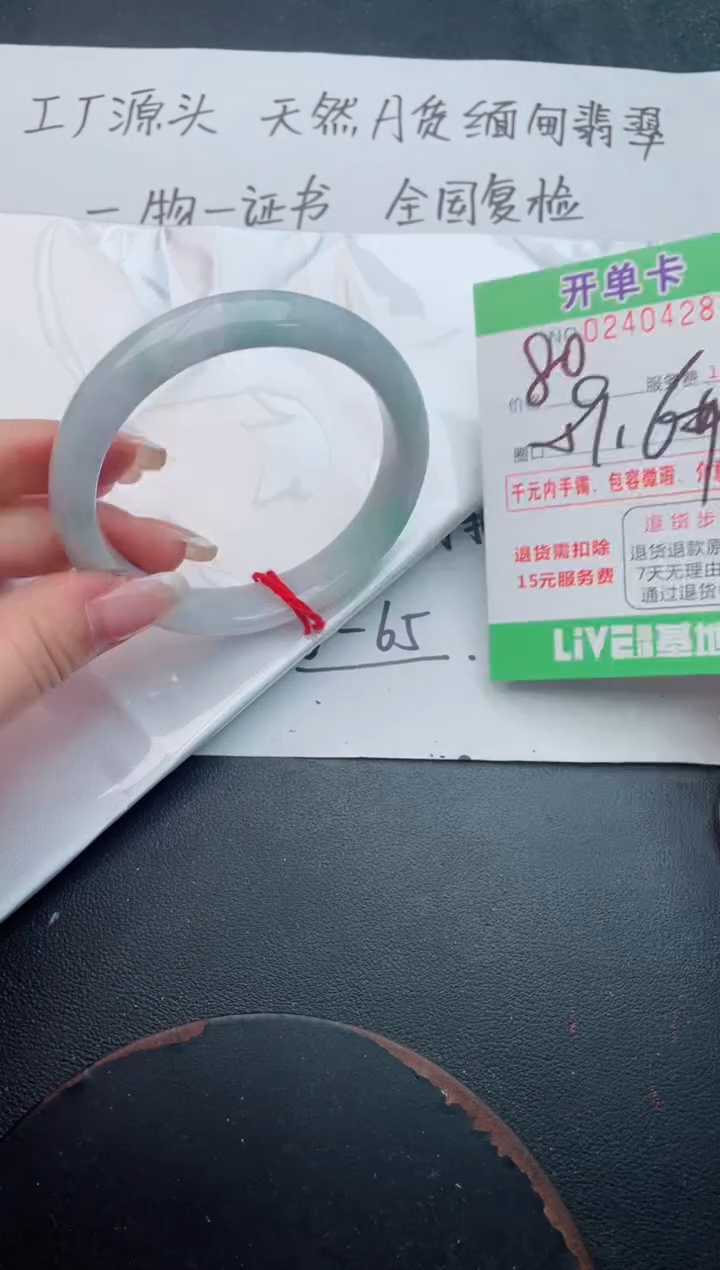 未镶嵌手镯翡翠28