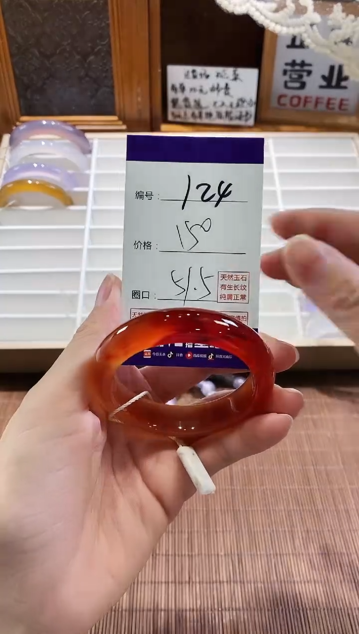 手镯玛瑙/玉髓未镶嵌124