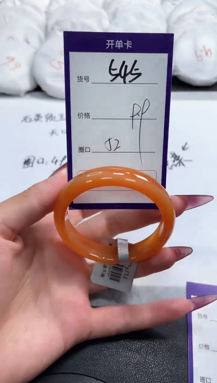 【闪购商品】玛瑙/玉髓手镯未镶嵌545