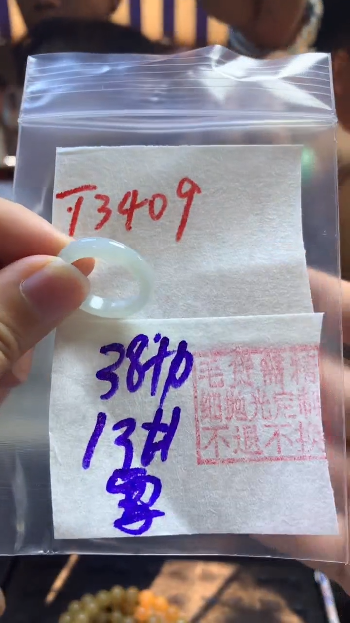 【闪购商品】定制翡翠未镶嵌戒圈