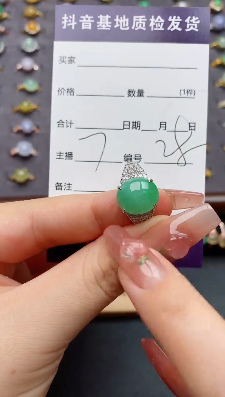 银S925镶嵌戒指翡翠.
