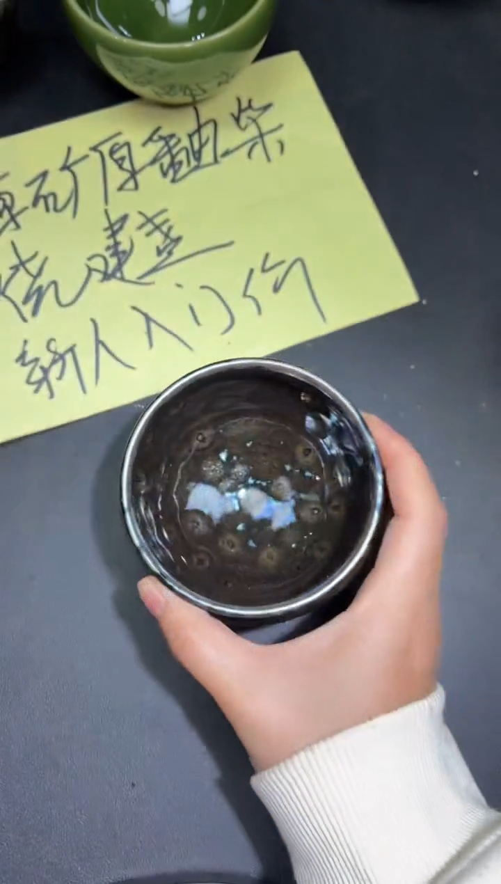 茶盏417                    