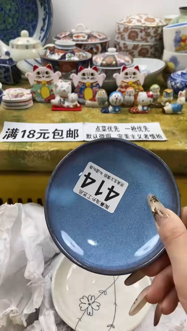 默*瓷片 A满 18包邮不满找客服延期发货