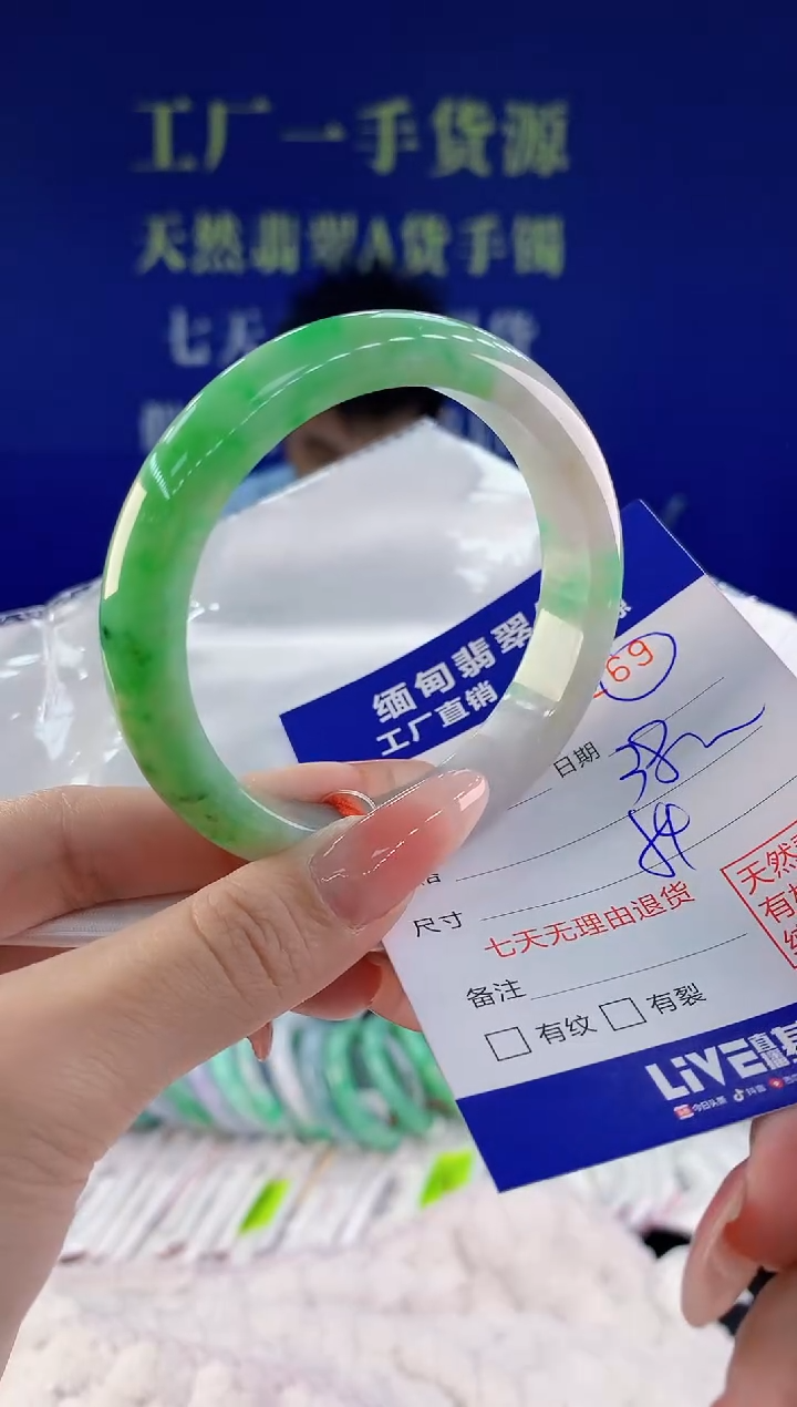 【闪购商品】翡翠手镯未镶嵌69天然A货翡翠
