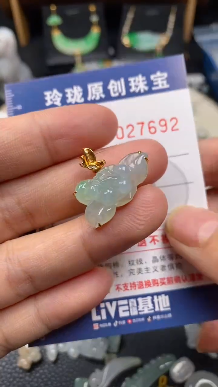 【闪购商品】翡翠颈饰18K金镶嵌翡翠净货27692