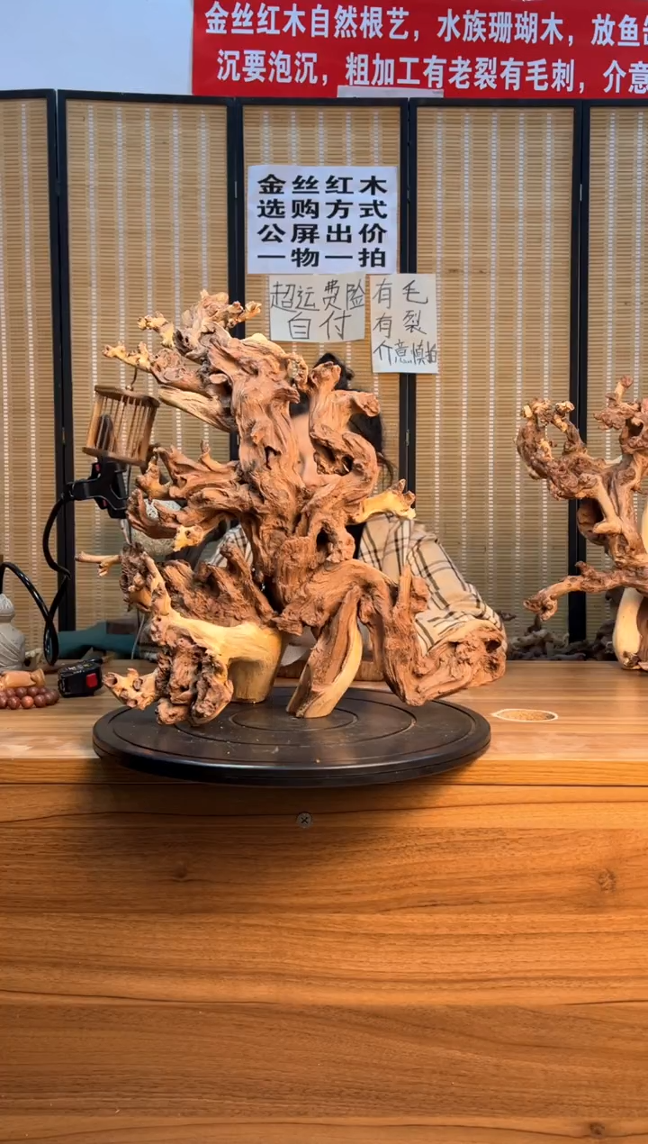 【闪购商品】木云南红河金丝红530