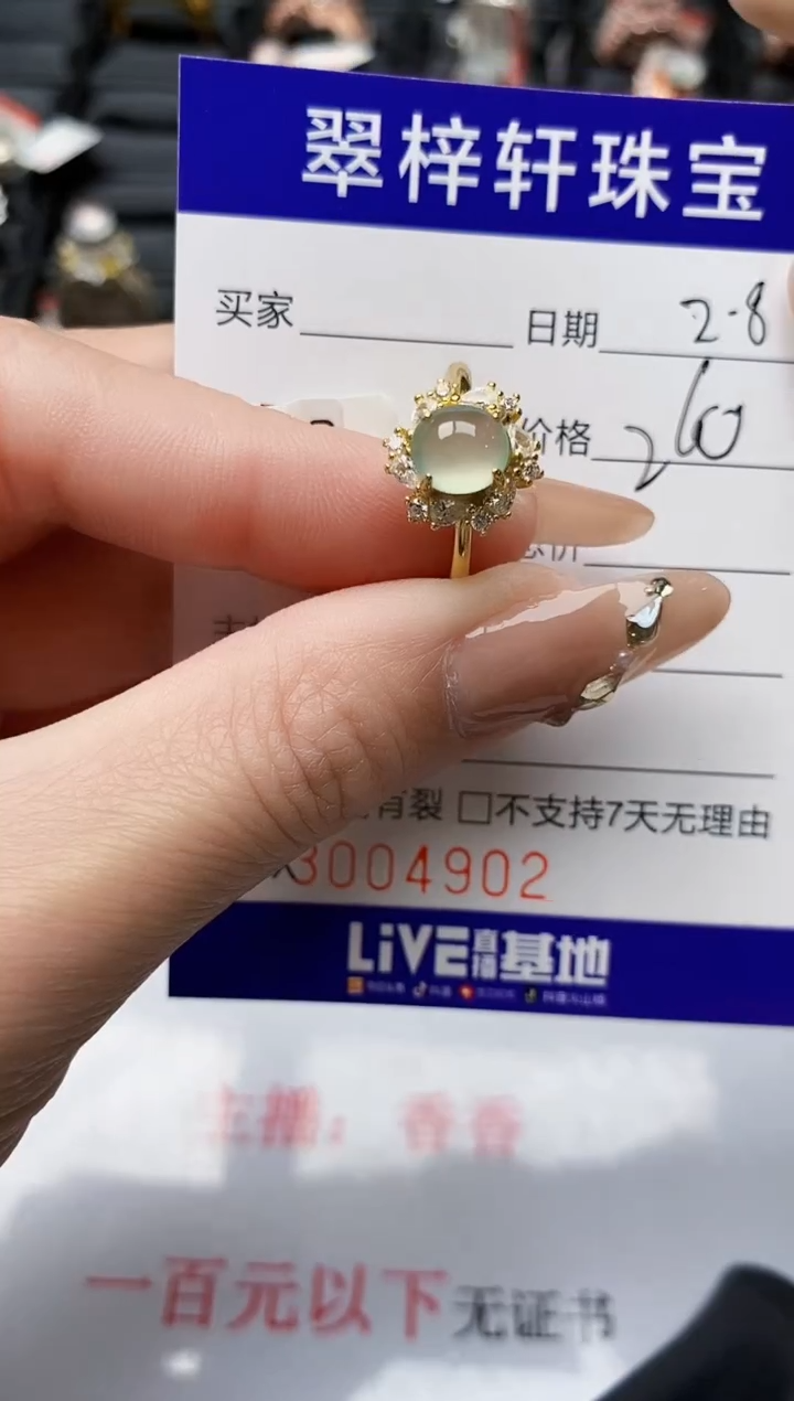 【闪购商品】翡翠戒指银S925镶嵌/4902