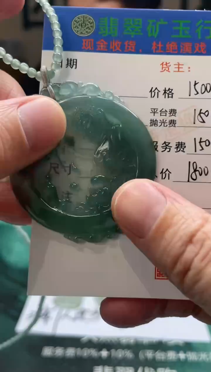 【闪购商品】定制翡翠未镶嵌毛货-不退不换