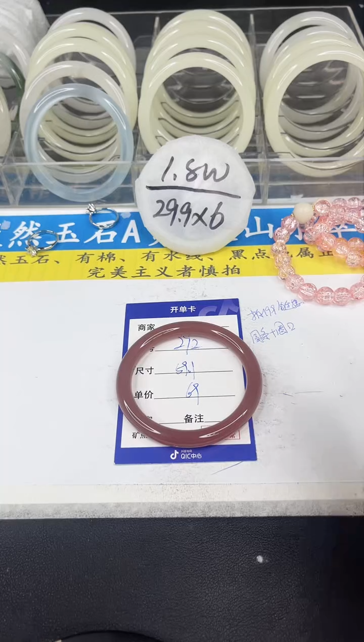 【闪购商品】石英质玉手镯未镶嵌292