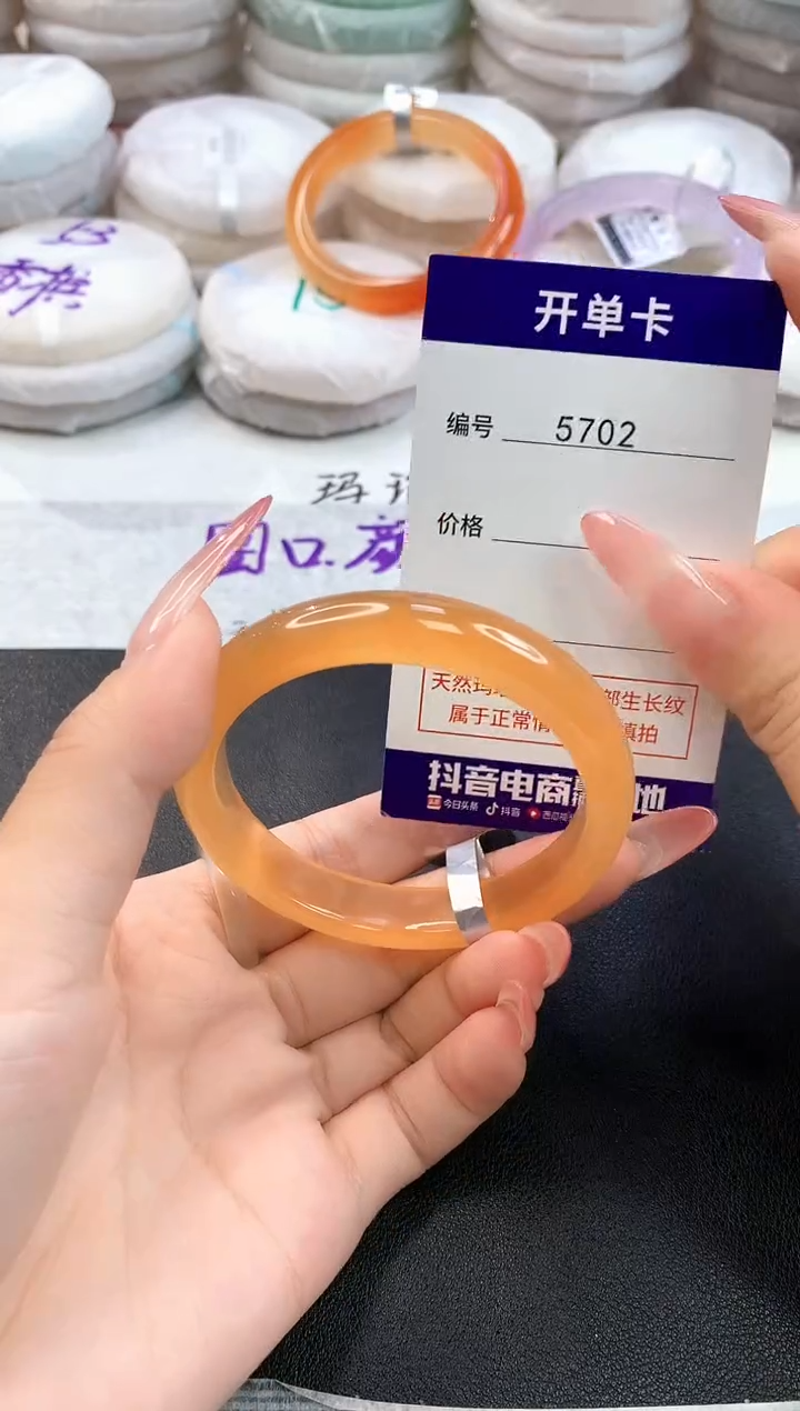 玛瑙/玉髓手镯未镶嵌5702圈口54