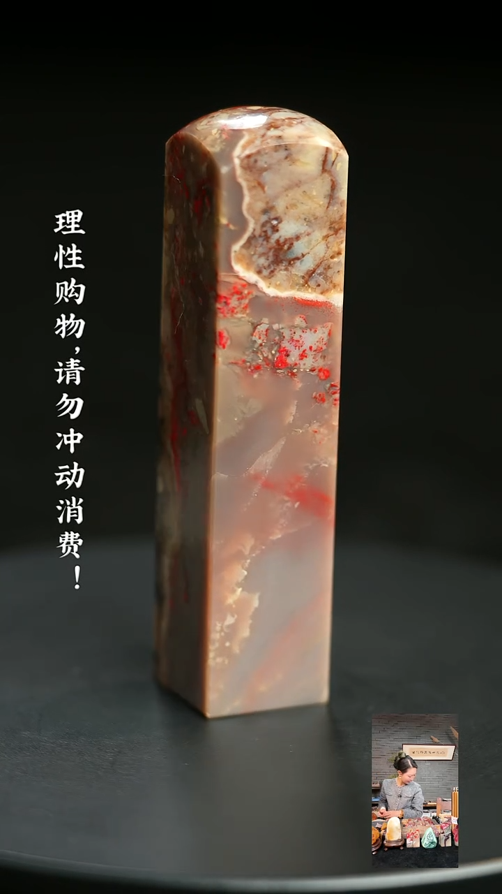 昌化鸡血石1202250