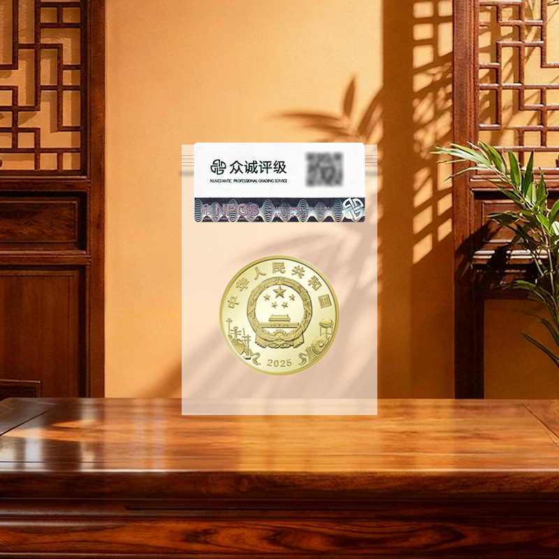 法定货币2025年中国京剧艺术净角纪念币包拯袋装