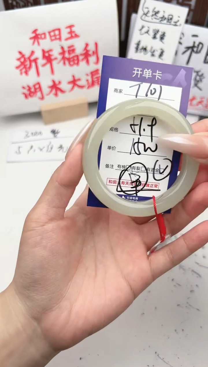 【闪购商品】和田玉手镯未镶嵌微色差T101