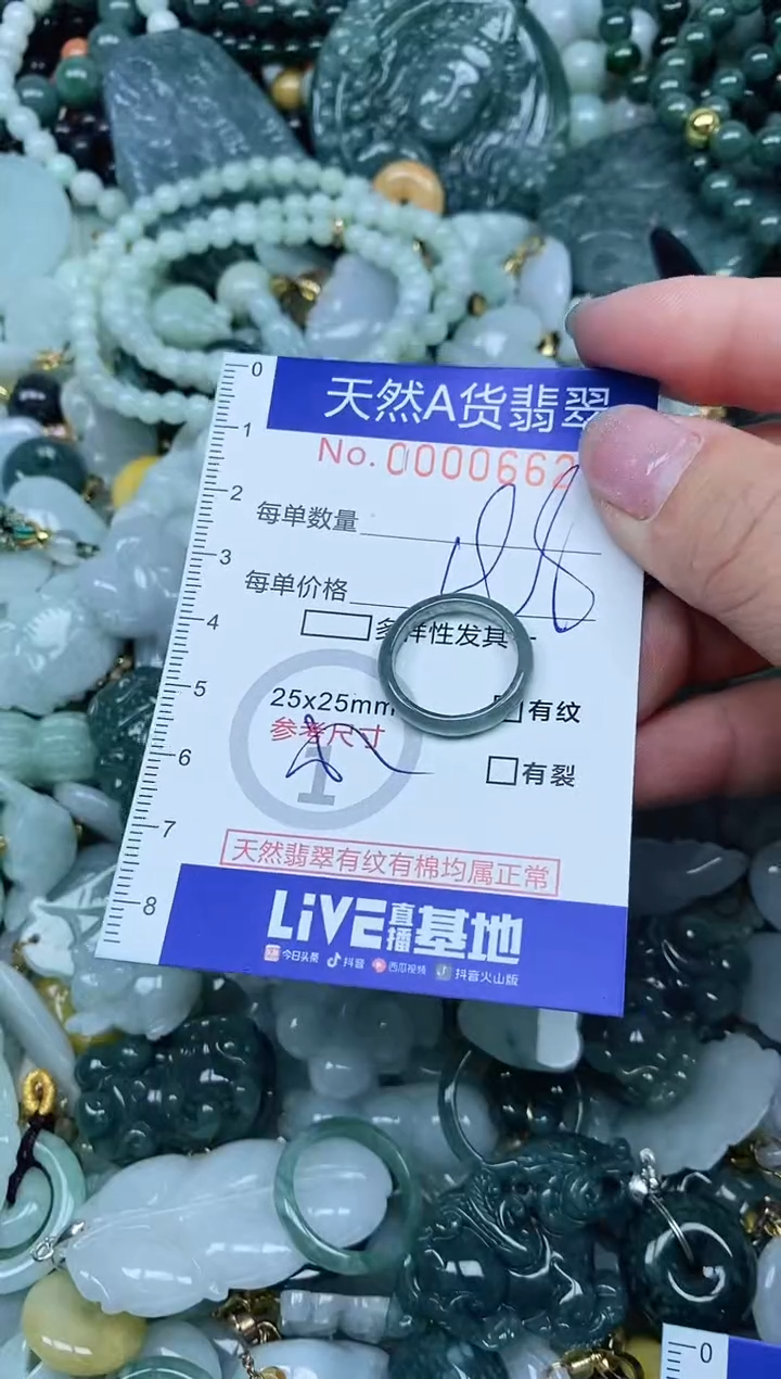 【闪购商品】翡翠吊坠(不含链)未镶嵌翡翠