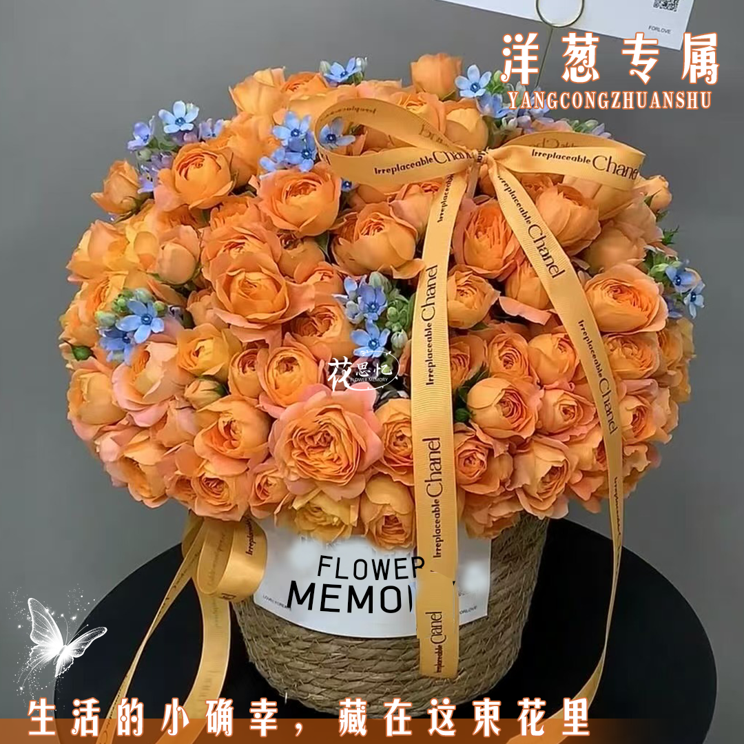 洋葱专属·牵手的浪漫【果汁阳台多头玫瑰抱抱篮】生日纪念日见面送女友爱人妈妈长辈花束小时达同城送花上门