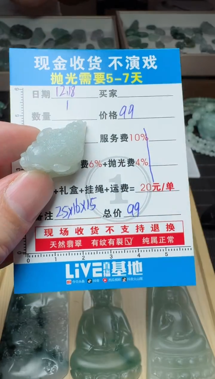 未镶嵌定制翡翠0819530185