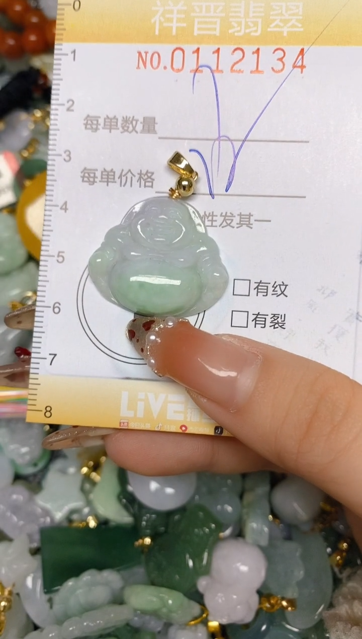 【闪购商品】翡翠颈饰未镶嵌闪购0112134