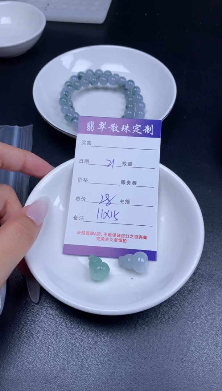 颈饰未镶嵌翡翠贞城散珠批发DIY编制