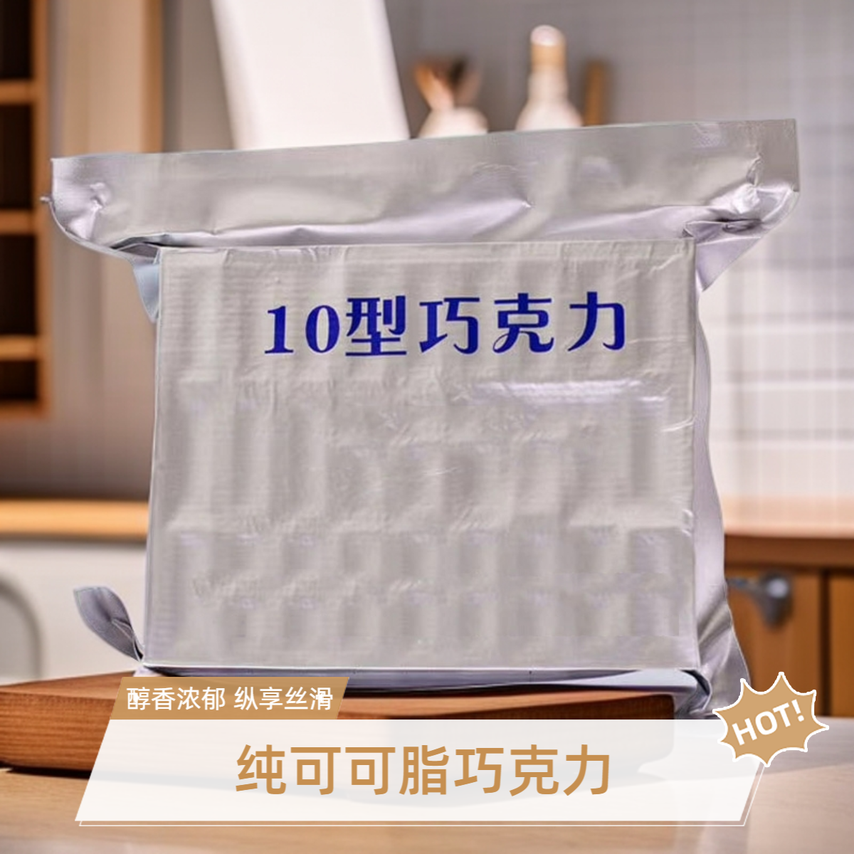 10型空勤牛奶巧克力20型丝滑黑巧克力纯可可脂年货喜糖休闲零食