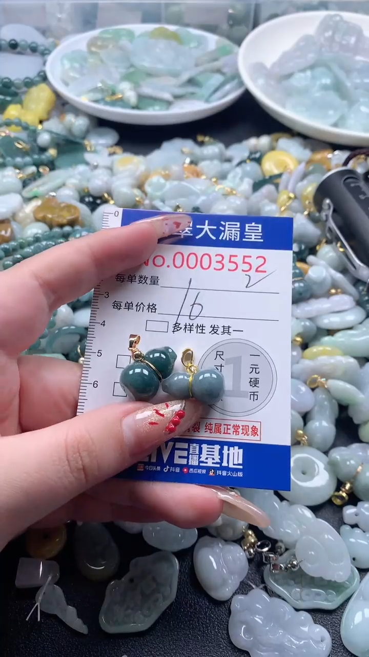 【闪购商品】翡翠吊坠(不含链)未镶嵌3552