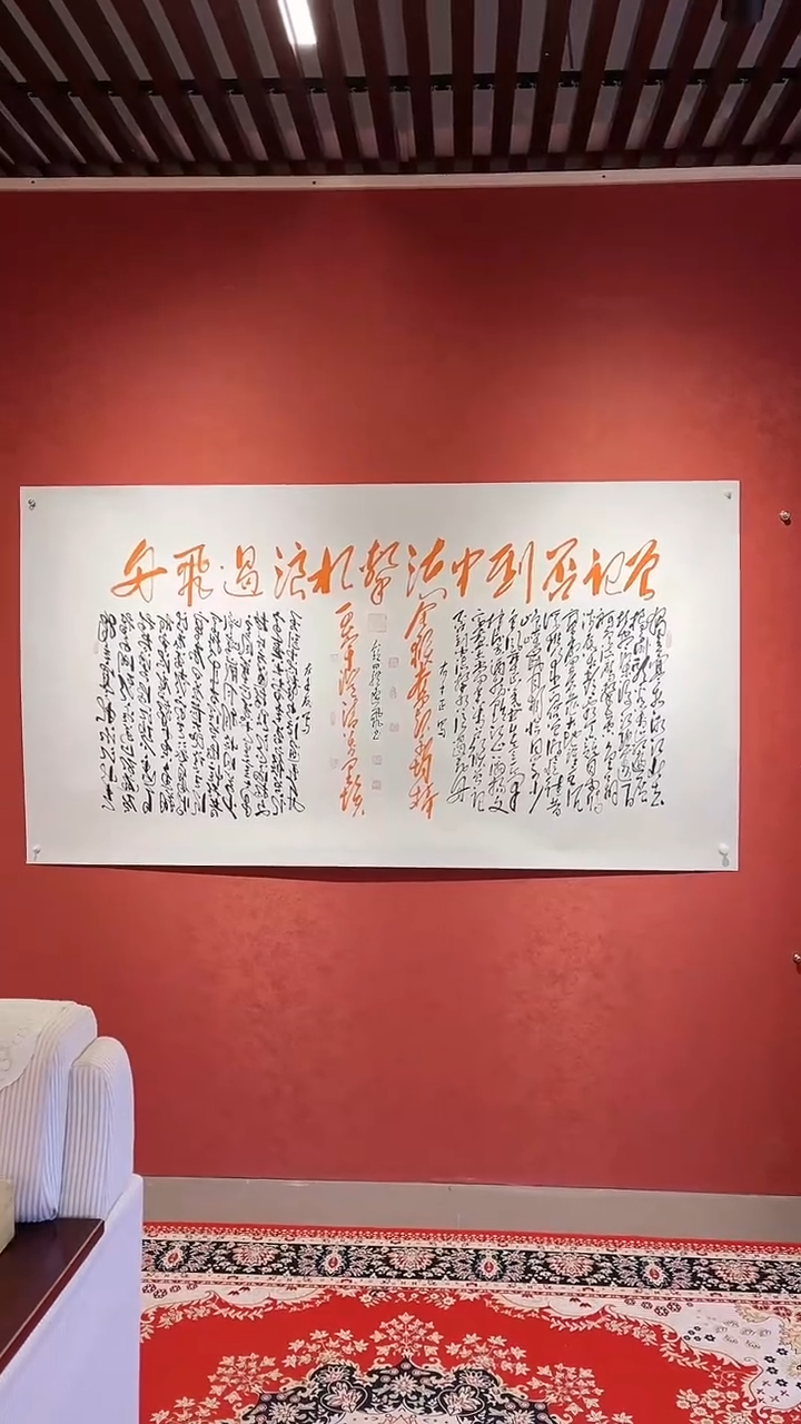 【闪购商品】书法田耕成书法展品