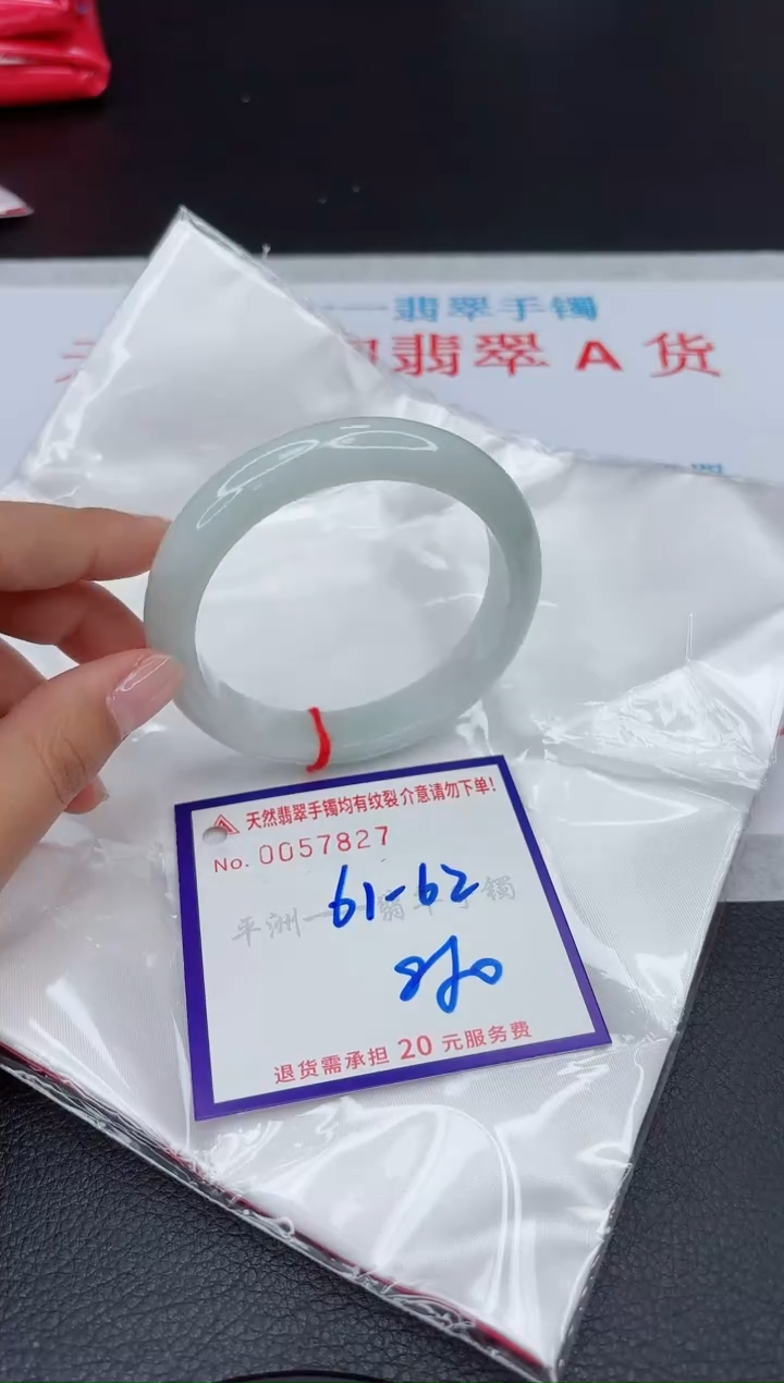 【闪购商品】翡翠手镯未镶嵌111111111