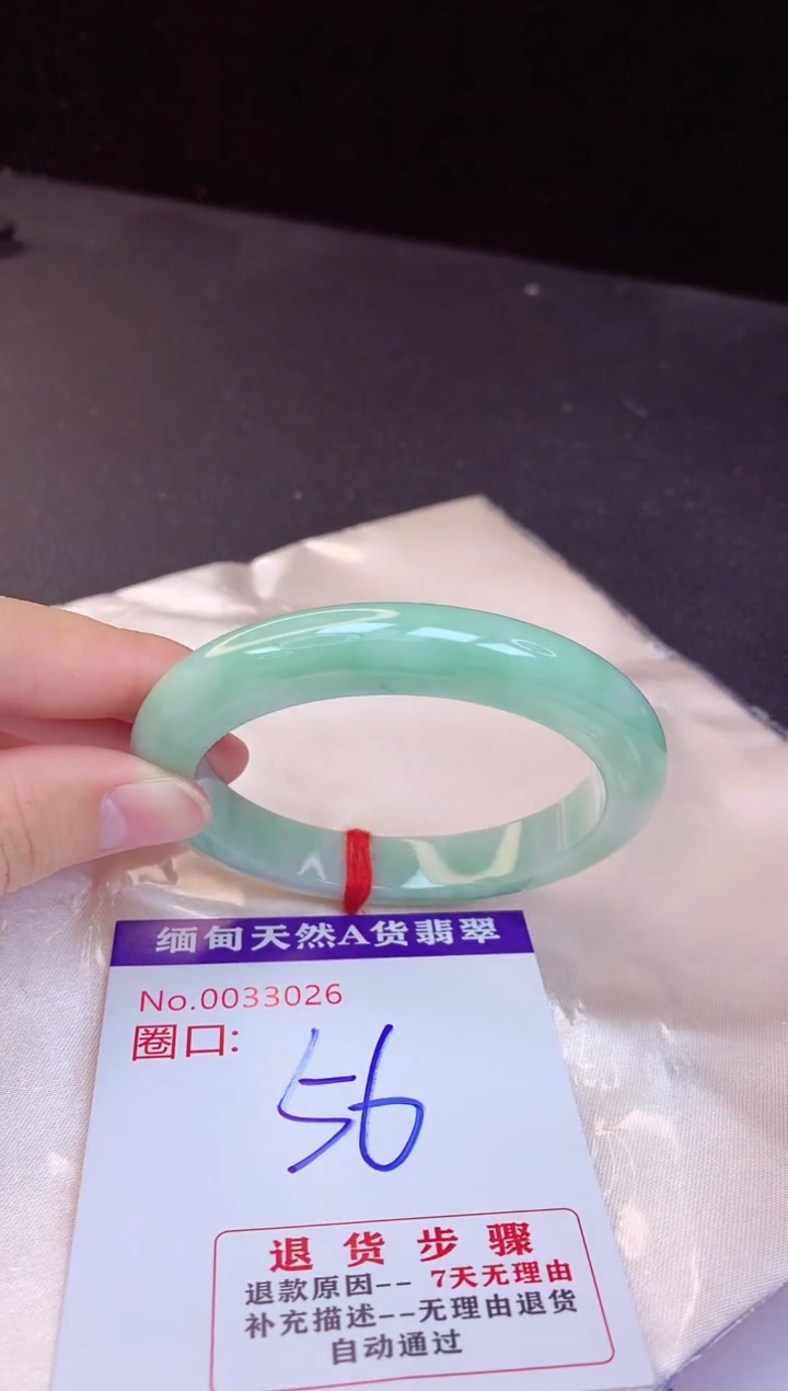 【闪购商品】翡翠手镯未镶嵌56+